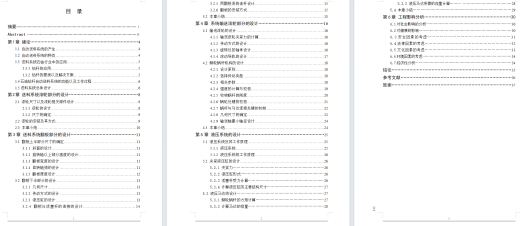 石油钻杆惯性摩擦焊机液压系统设计（CAD+说明书）缩略图
