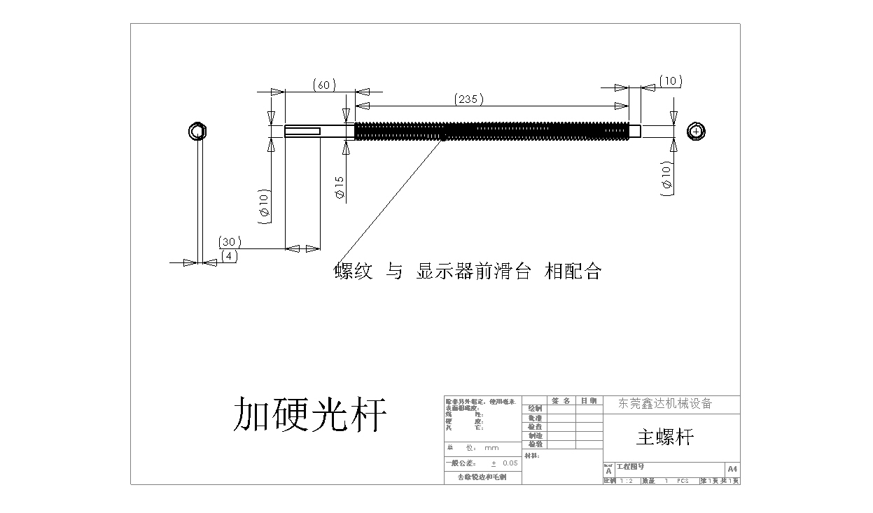 拆IC治具