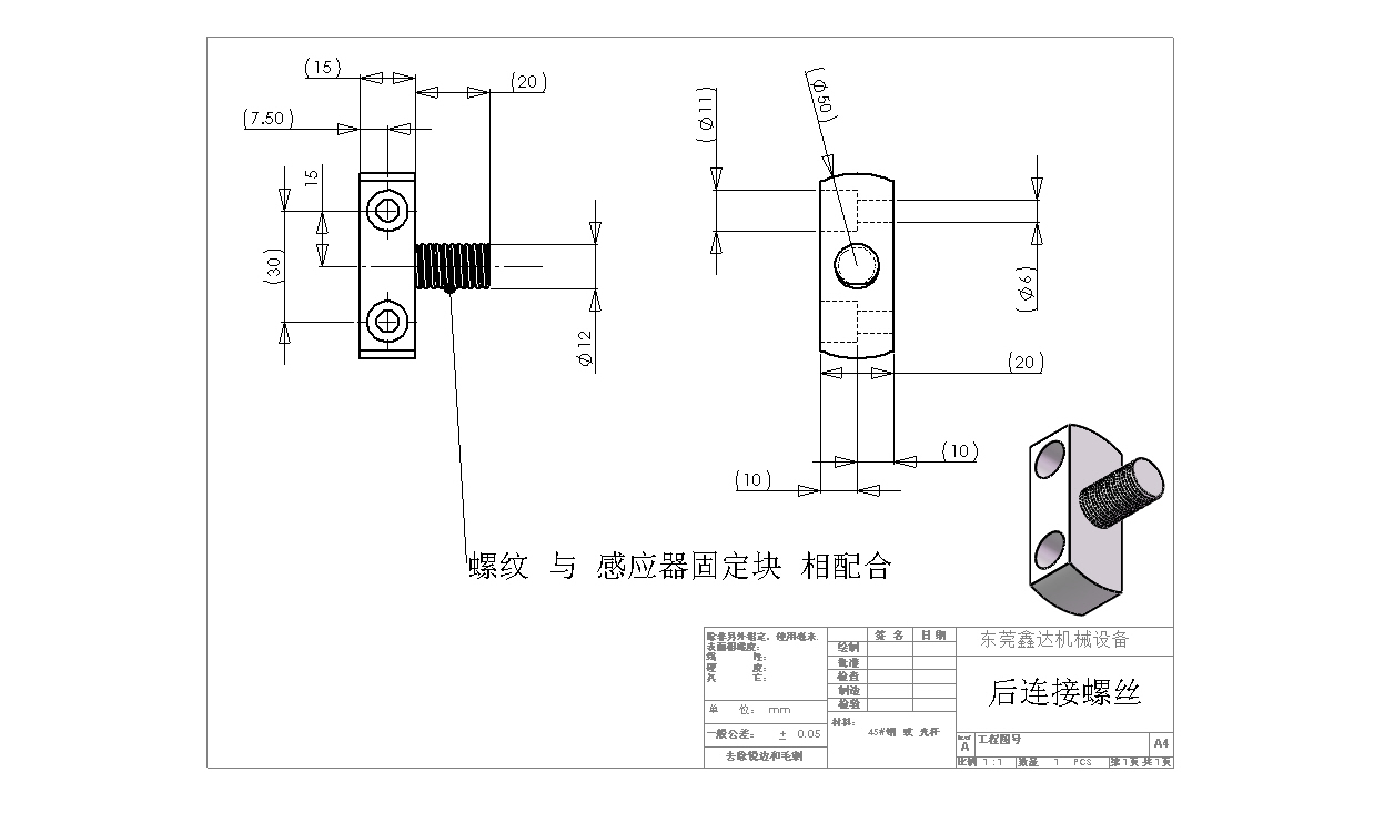 拆IC治具