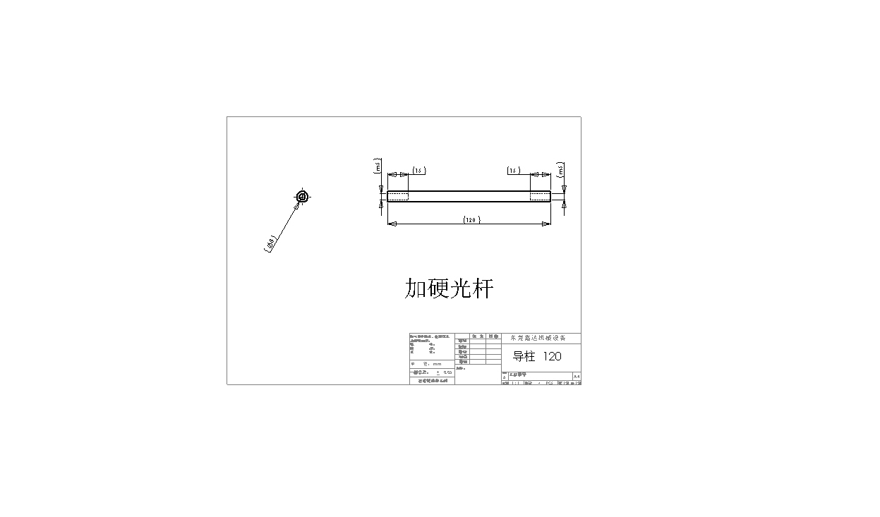 拆IC治具