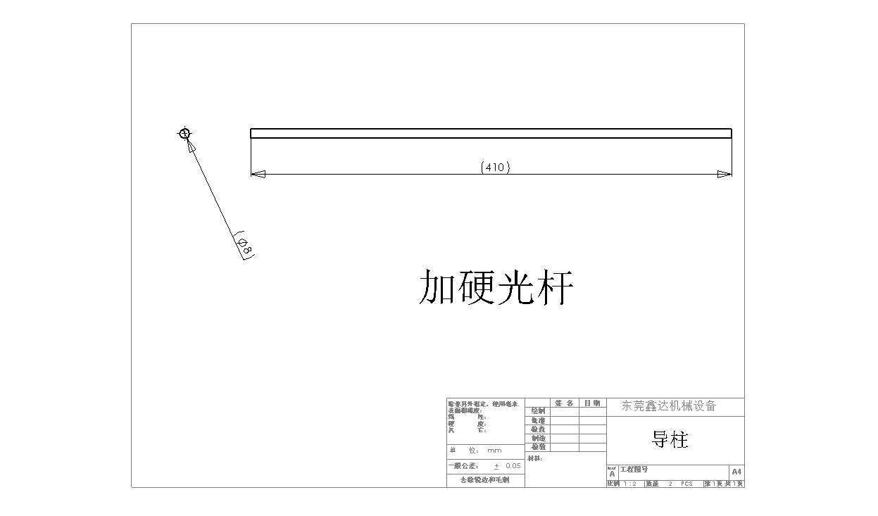 拆IC治具