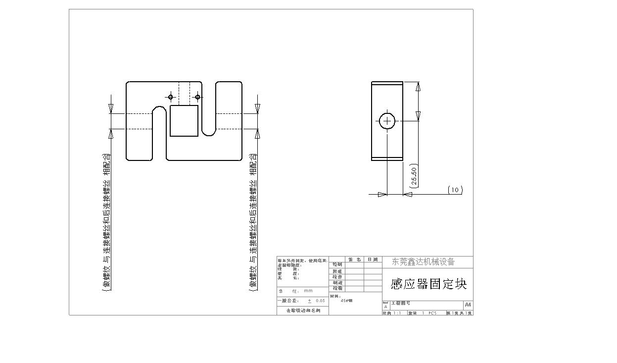 拆IC治具
