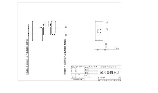 拆IC治具缩略图