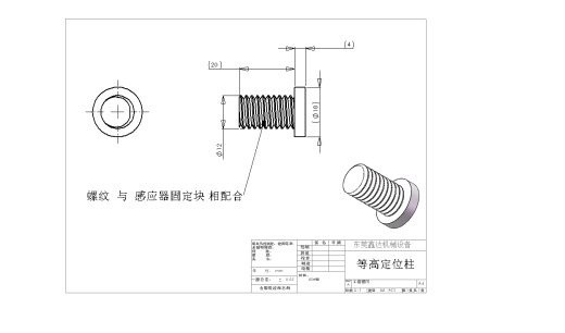 拆IC治具缩略图