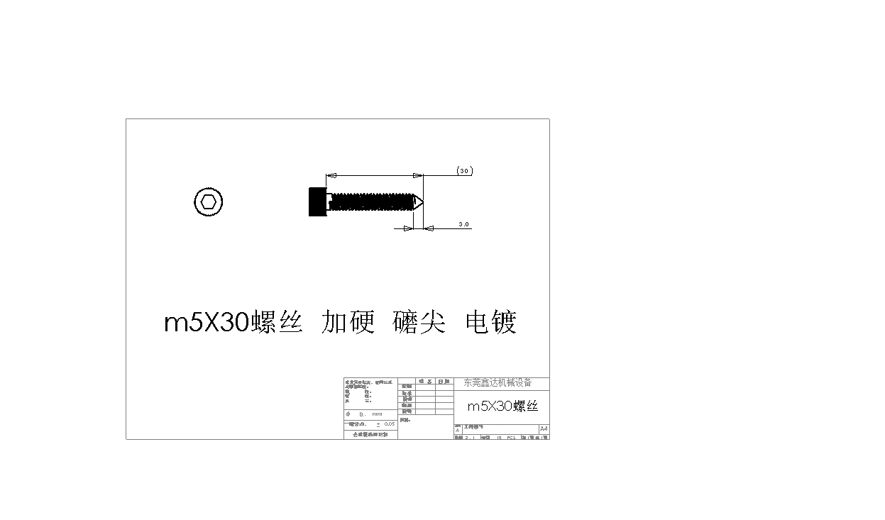 拆IC治具