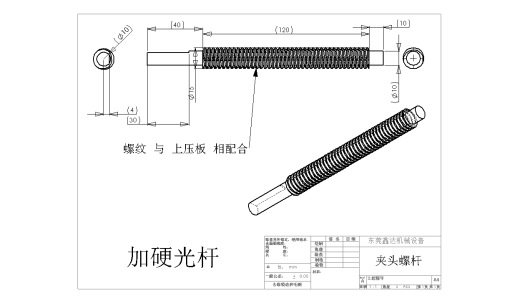 拆IC治具缩略图