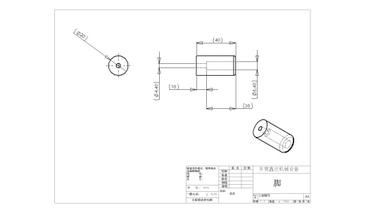 拆IC治具缩略图