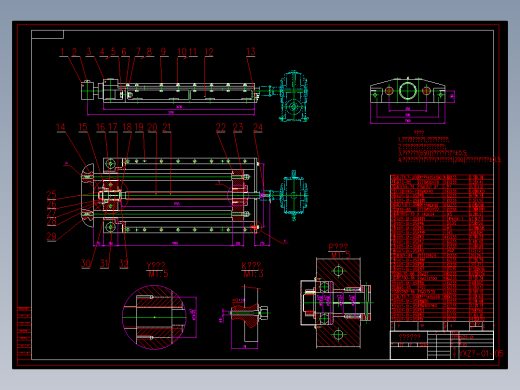 75吨推钢机套图