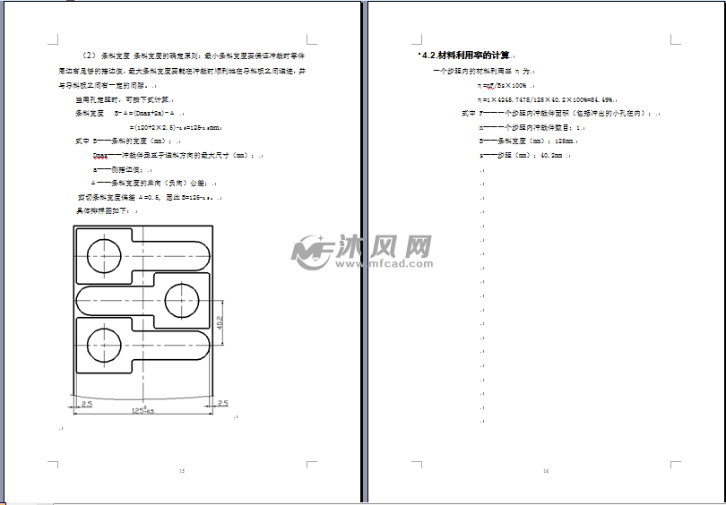 PROE-T形板复合冲压模具设计