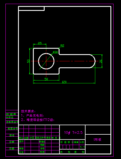 PROE-T形板复合冲压模具设计