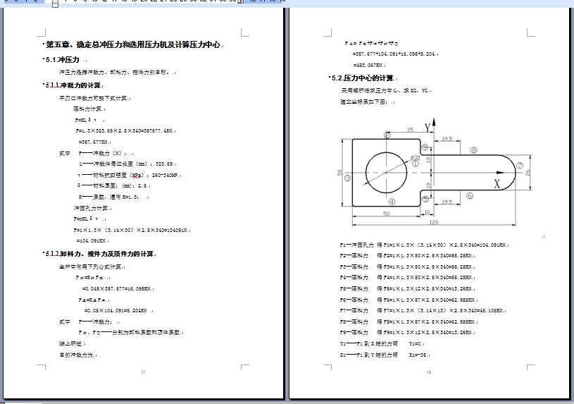 PROE-T形板复合冲压模具设计