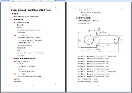 PROE-T形板复合冲压模具设计缩略图