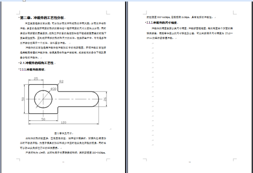 PROE-T形板复合冲压模具设计缩略图