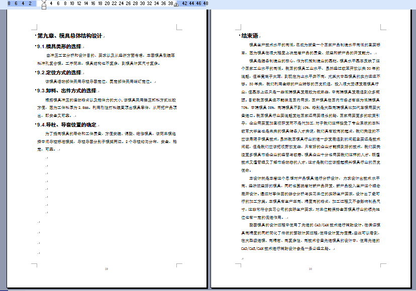 PROE-T形板复合冲压模具设计