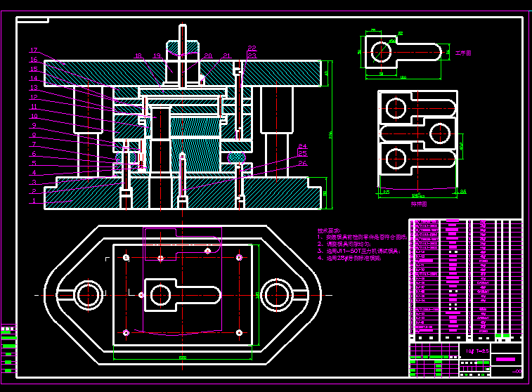 PROE-T形板复合冲压模具设计