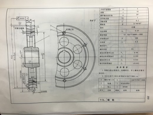 蜗轮蜗杆减速器设计 包含CAD图纸说明文档参考资料缩略图
