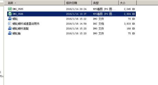 蜗轮蜗杆减速器设计 包含CAD图纸说明文档参考资料缩略图