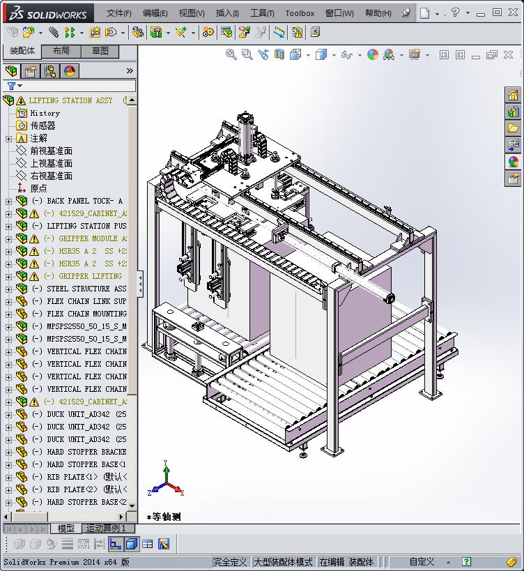 龙门移载机 3D模型