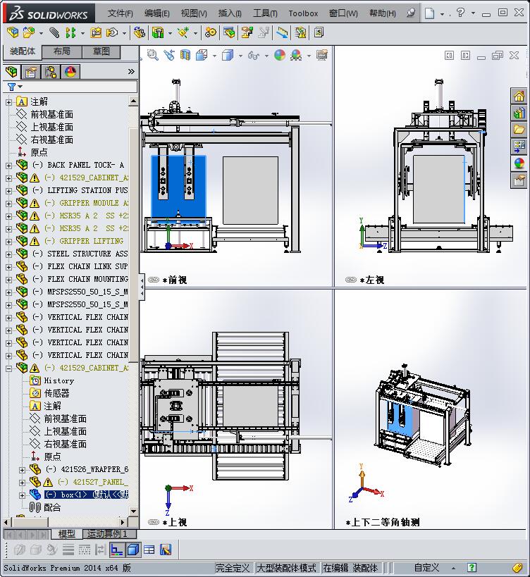 龙门移载机 3D模型