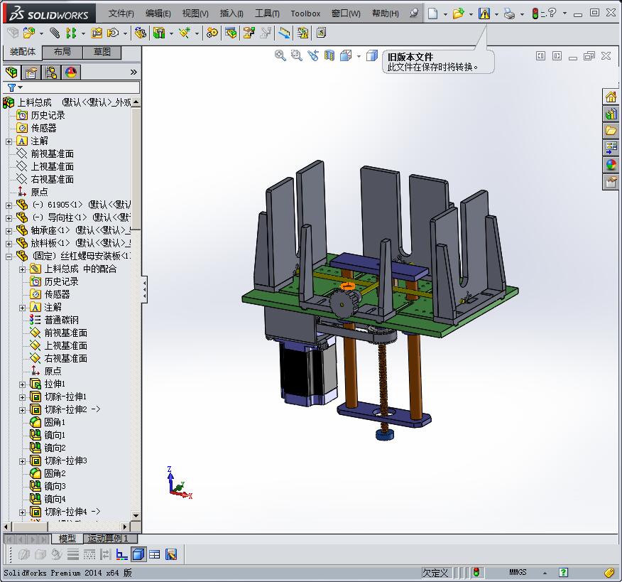 顶升送料机构1（螺母定螺杆动）