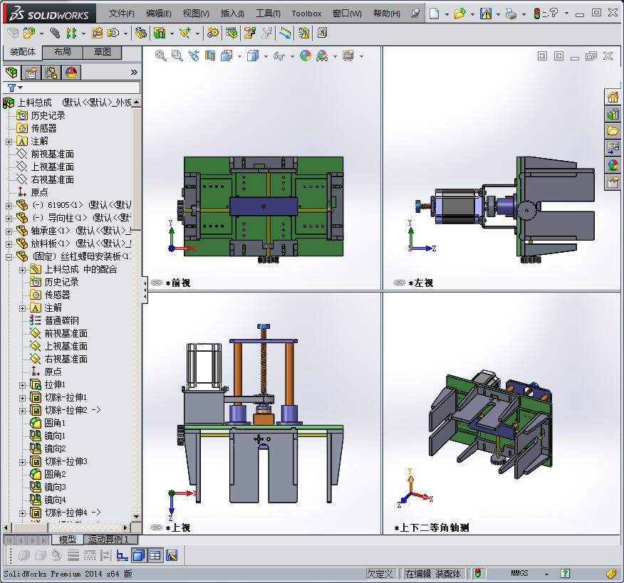 顶升送料机构1（螺母定螺杆动）