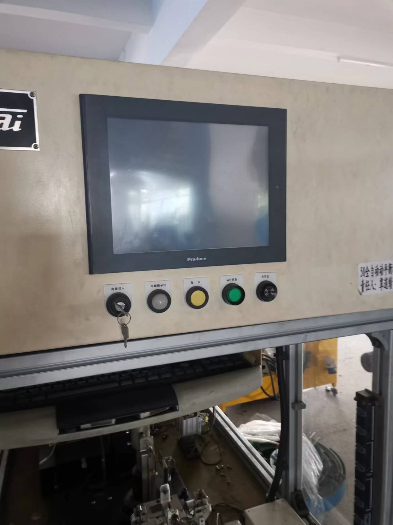 转子动平衡测试机