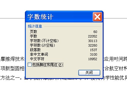 搅拌摩擦焊焊接工装设计-搅拌摩擦焊焊机含CAD图纸PDF图