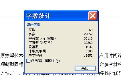 搅拌摩擦焊焊接工装设计-搅拌摩擦焊焊机含CAD图纸PDF图缩略图