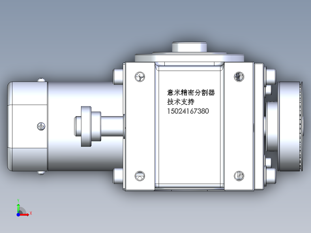 RU70df配120w意米精密分割器前视图