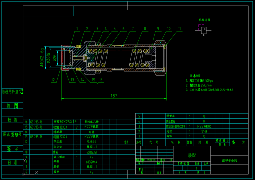 ZY13000-28-63D 型液压支架（推移250L安全阀设计）（CAD+说明书）缩略图
