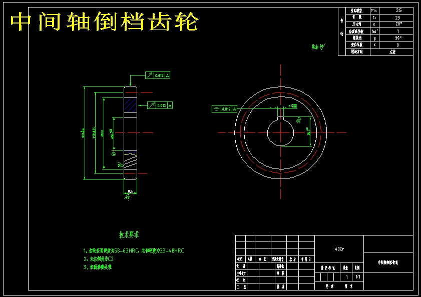 奇瑞东方之子1.8L豪华型汽车五档变速器设计（含15张CAD图纸+说明书）