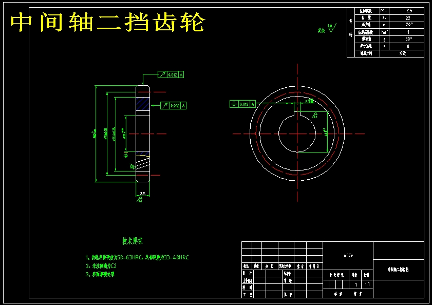 奇瑞东方之子1.8L豪华型汽车五档变速器设计（含15张CAD图纸+说明书）