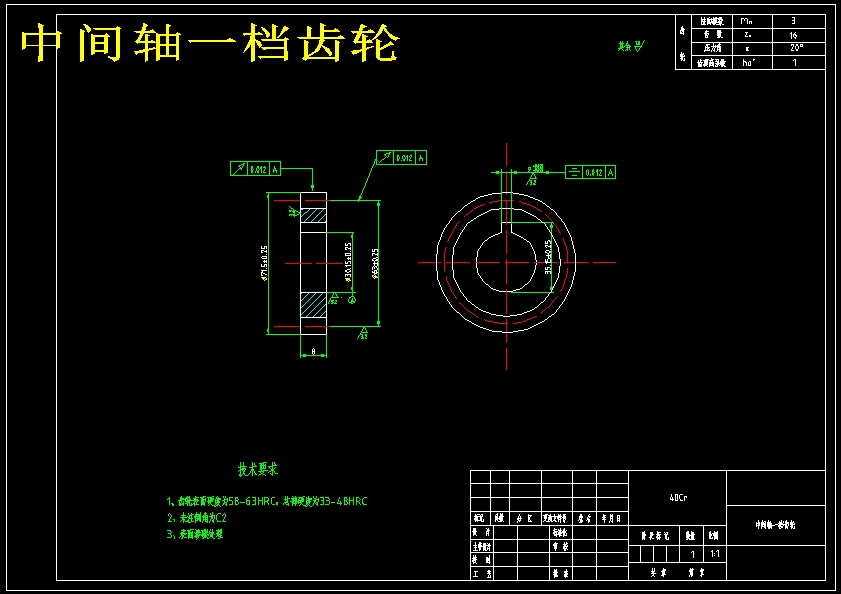奇瑞东方之子1.8L豪华型汽车五档变速器设计（含15张CAD图纸+说明书）