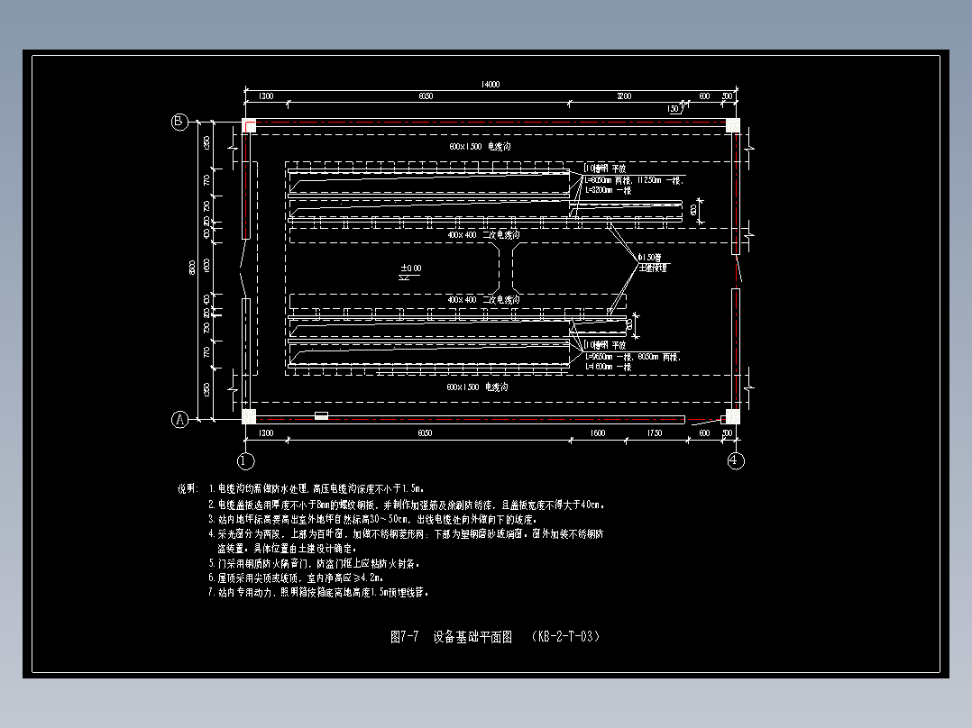 图7-7  设备基础平面图  （KB-2-T-03）