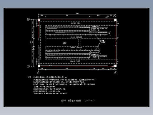 图7-7  设备基础平面图  （KB-2-T-03）