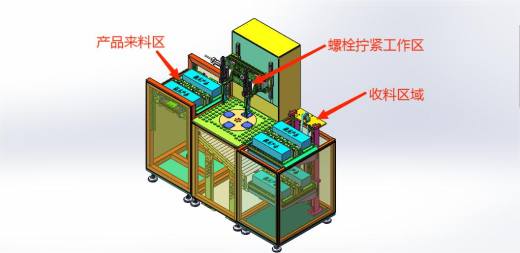 自动上料螺栓拧紧设备缩略图