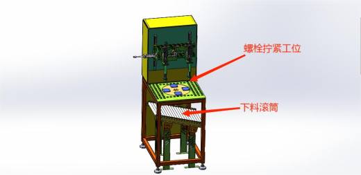 自动上料螺栓拧紧设备缩略图