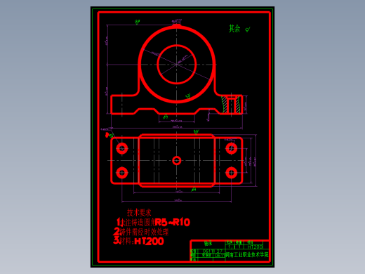 工艺夹具-轴承座机械加工工艺课程设计