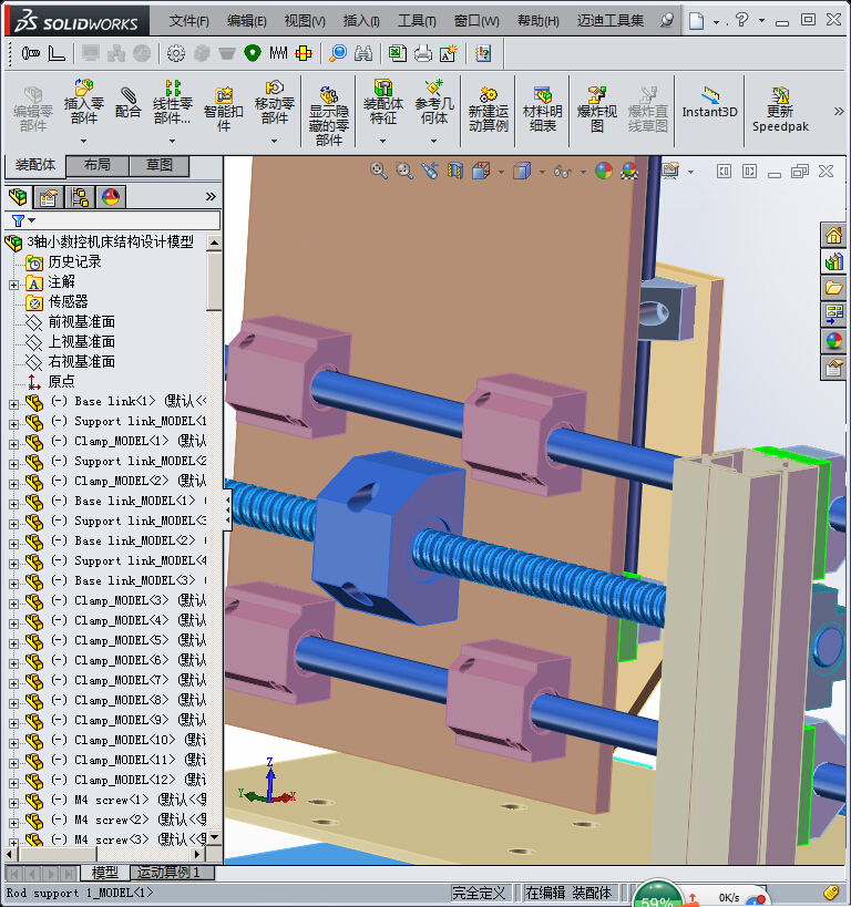 3轴小数控机床结构设计模型