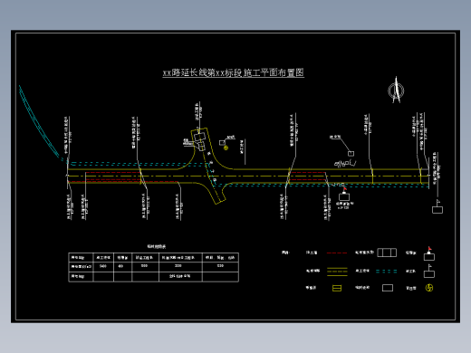 施工CAD总平面布置图