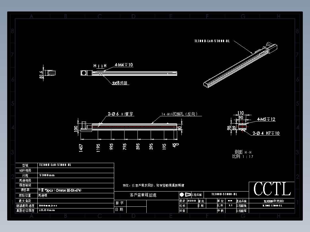 CCTL模组同步带-TL100B-L40-S1000-BL