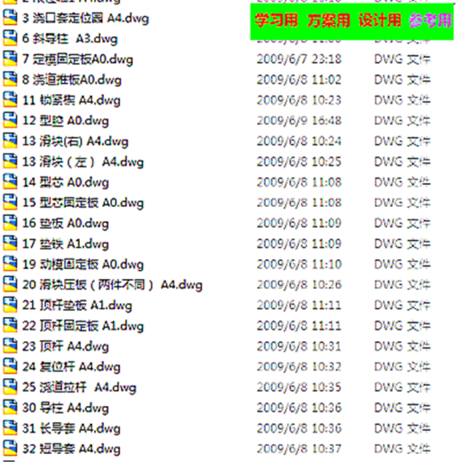 电池盒盖注塑模全套CAD图纸 机械设计CAD图纸DWG图纸2D图纸缩略图