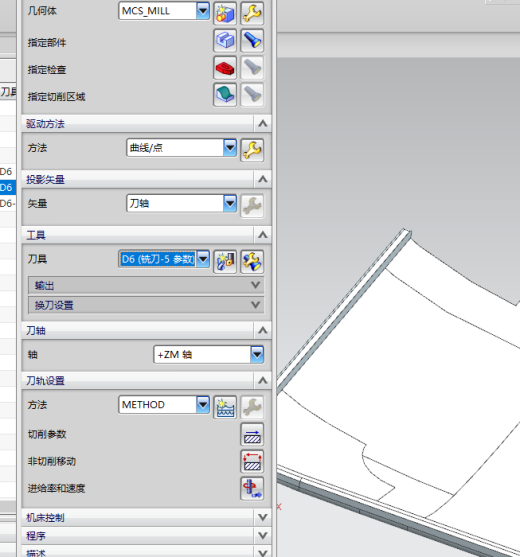 笔记本散热壳铣PL面+侧面编程程序模型缩略图