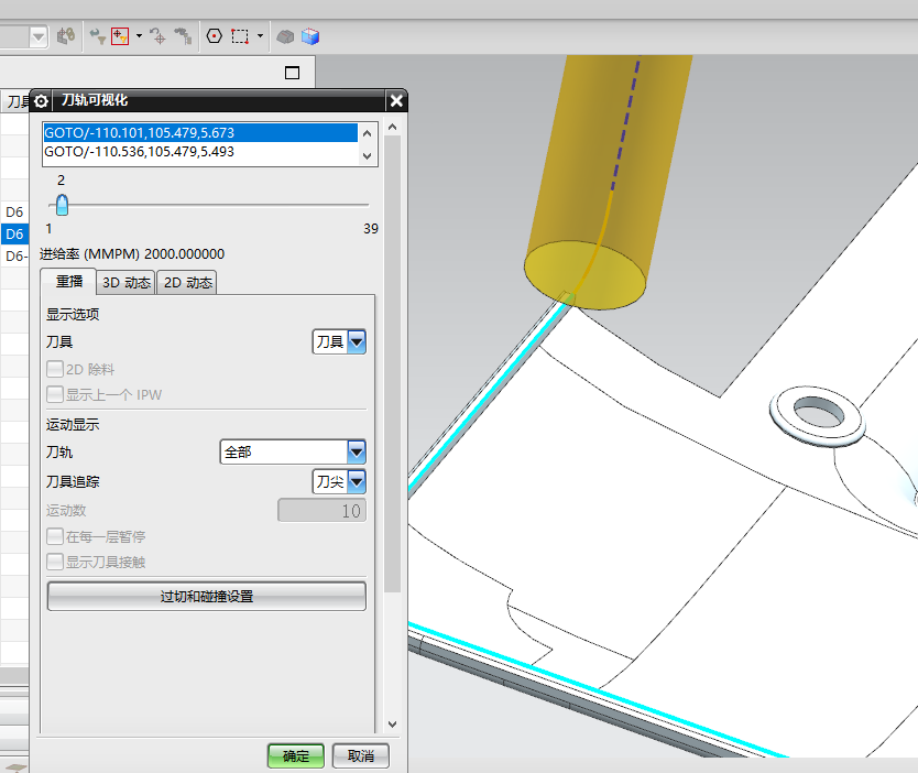 笔记本散热壳铣PL面+侧面编程程序模型