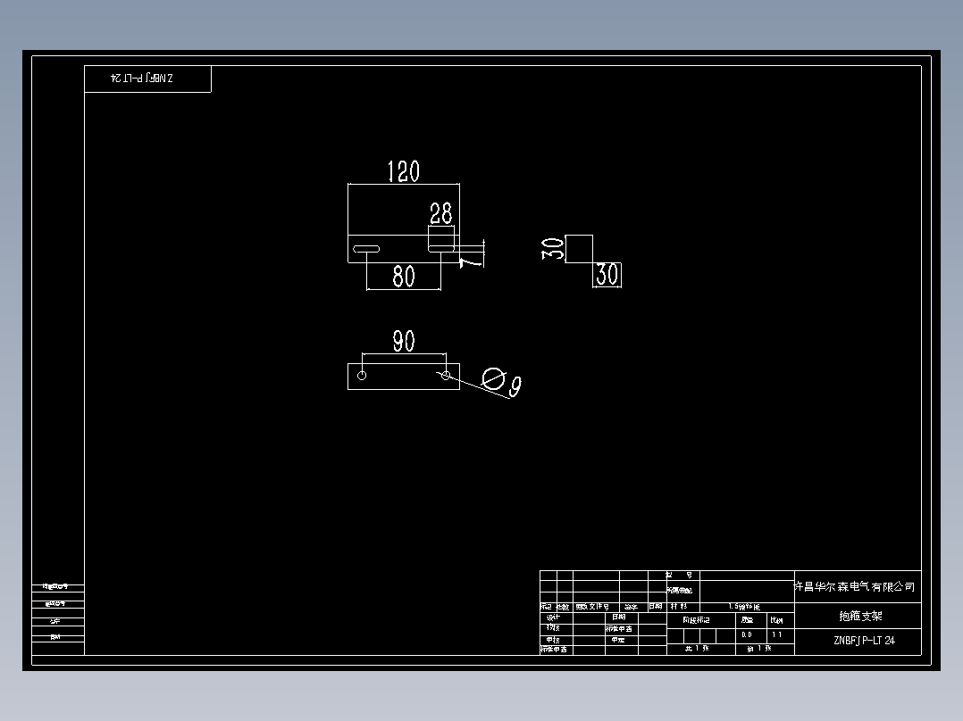 1 成型图--抱箍支架钣金图