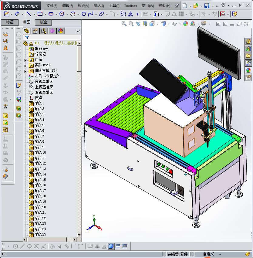 在线自动称重机 3D图 机械设计自动化3D模型参考资料素材