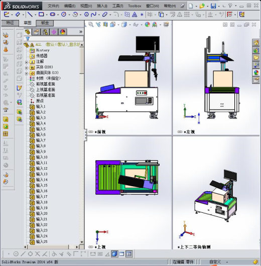 在线自动称重机 3D图 机械设计自动化3D模型参考资料素材缩略图