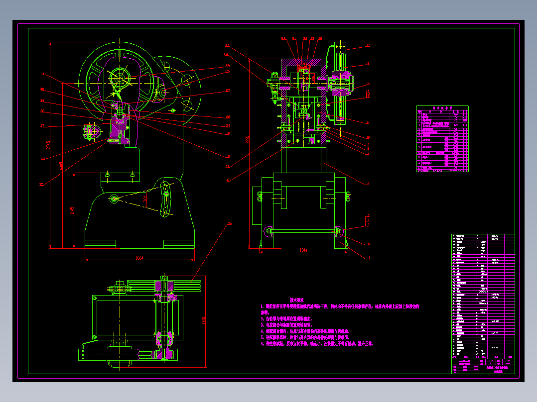 20-J23-25开式双柱可倾曲柄压力机设计