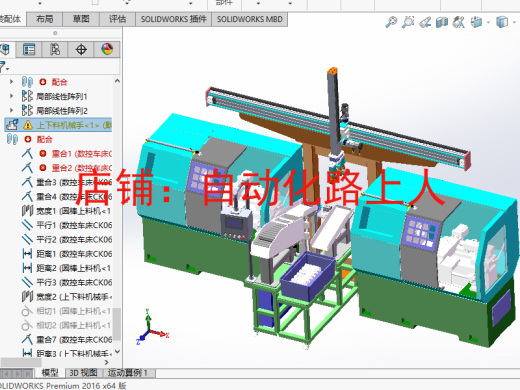 数控车床上下料机械手图纸车床棒料自动上下料一拖二机械手3d图纸缩略图