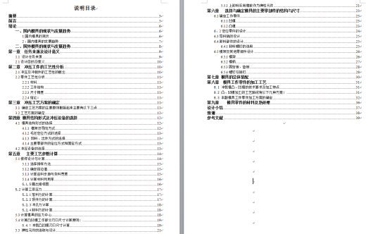 垫片落料冲孔复合模具的设计【全套】张CAD图缩略图